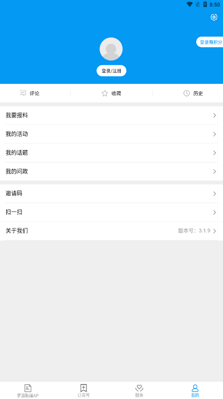 罗源融媒