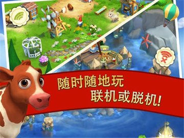 开心农场2乡村度假（FarmVille 2 Country Escape）