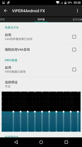 蝰蛇音效（ViPER4Android FX）