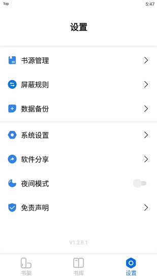 书痴1.2.14