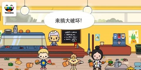 托卡生活学校正版