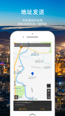 智随导航（Nav Connect）