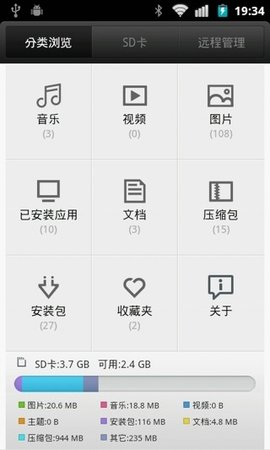 小米文件管理器(File Manager)