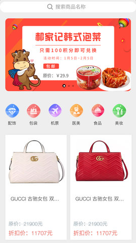 韩牛免税店