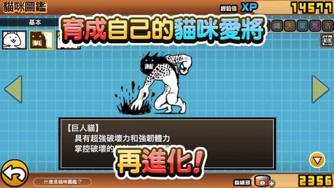 猫咪大战争11.1.0