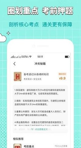 经济师好题库