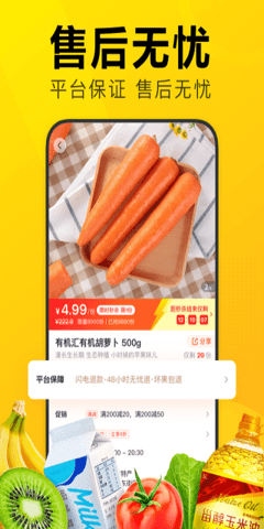 美团优选苹果版