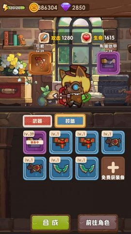 猫咪的冒险手游
