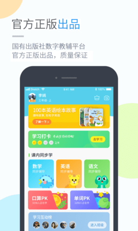 冀教英语