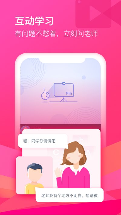 国科大在线