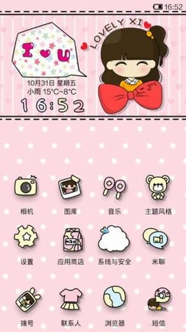 Themes（小米主题商店）