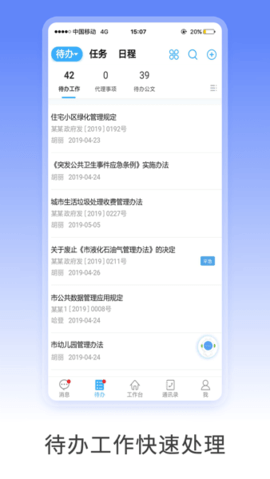 ScanKitDemo（移动政务）