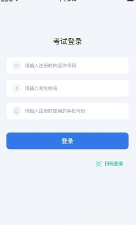 云易考最新版