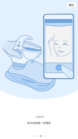 Fetus Camera（体内相机 ）