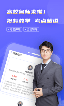 计算机一级
