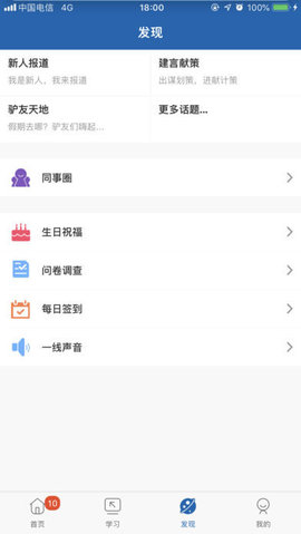 携程大学