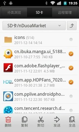 小米文件管理器(File Manager)
