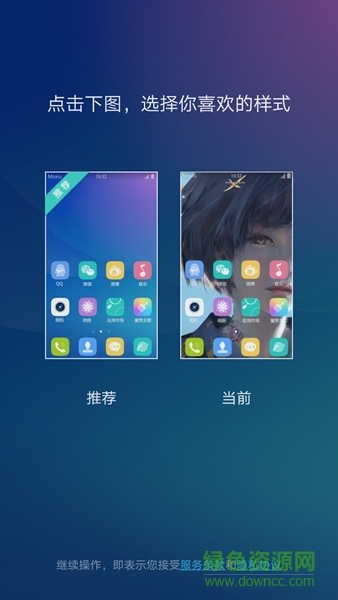 MoXiu Launcher(魔秀主题)v7.5.2