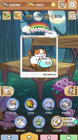 猫咪挂机