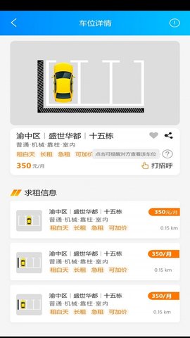 车有家1.0.0