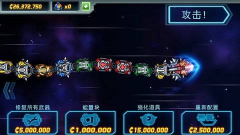 Colossatron（庞然巨物）