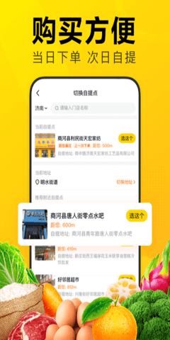 美团优选苹果版