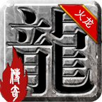 仙悦传奇