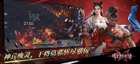 流星群侠传网易版