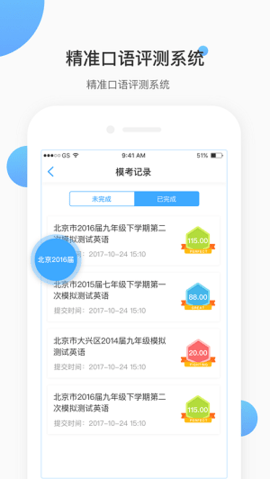 英语爱听说