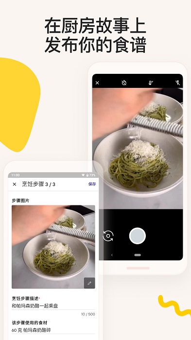 kitchen Stories（厨房故事app）