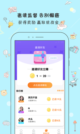 打卡日历