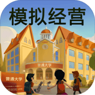 我的大学