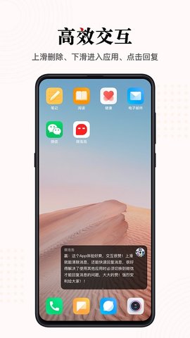微泡泡2.0.0