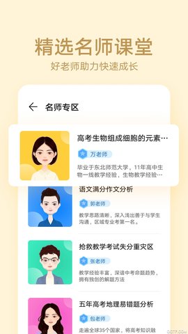 HUAWEI EduCenter（华为教育中心）