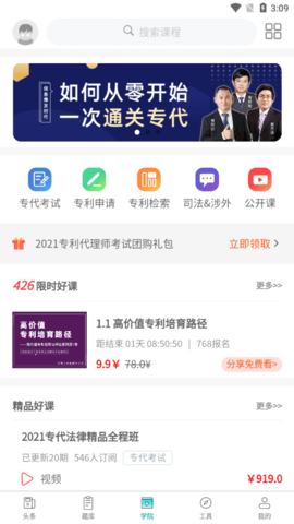 智燃界