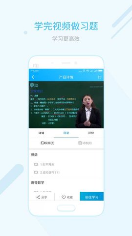 易学仕在线