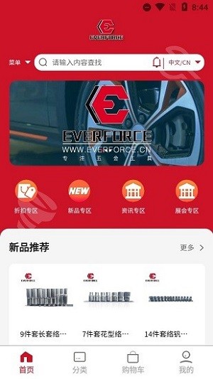 福建永动工具app