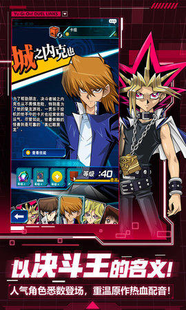 Duel Links