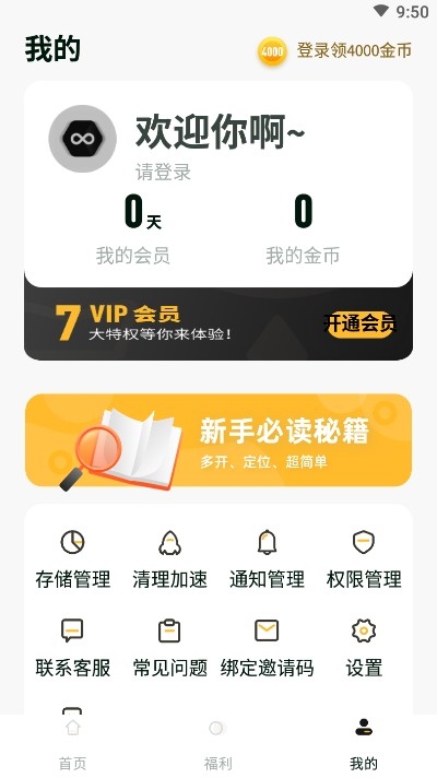 多开分身有术v1.0.0