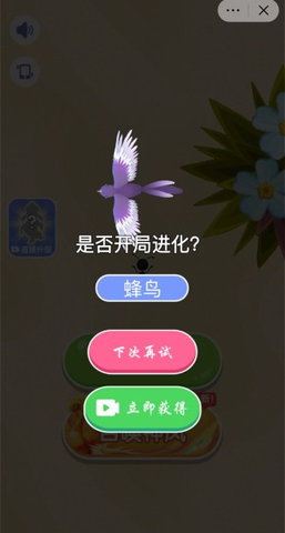 召唤神凤