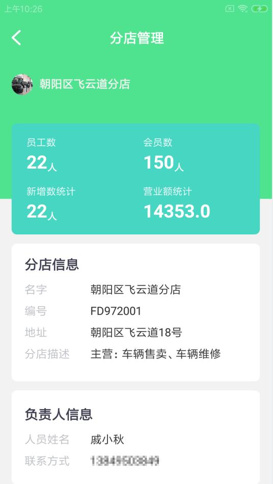 拓小丰车联