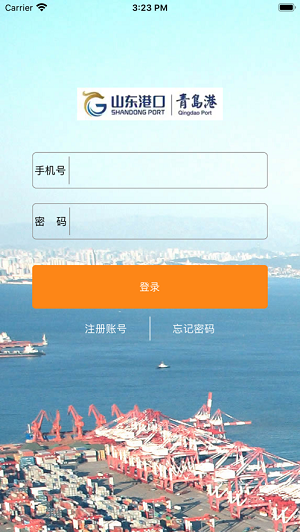 云港通司机版