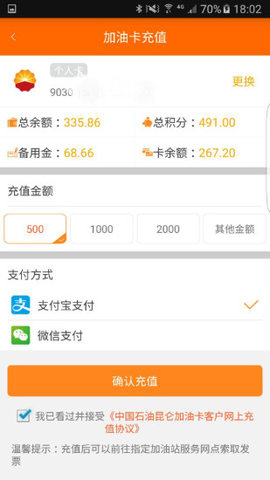 CNPCIM（中油即时通信）