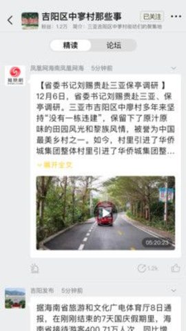 我在中国