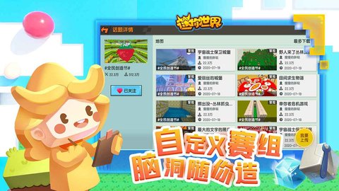 miniworld（迷你世界v0.10.8）