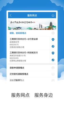 苏州公积金（昆山公积金）