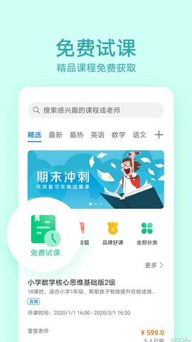 HUAWEI EduCenter（华为教育中心）
