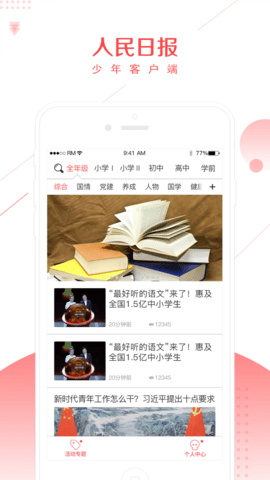 少年客户端2.45