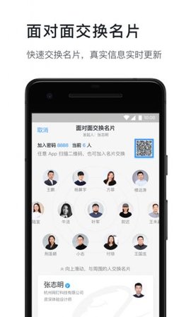 钉钉无广告