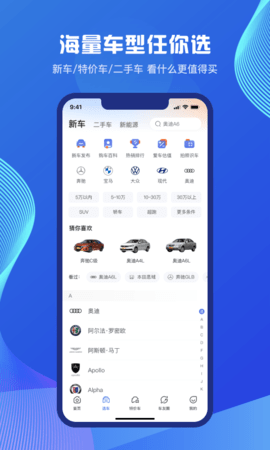 汽车说最新版
